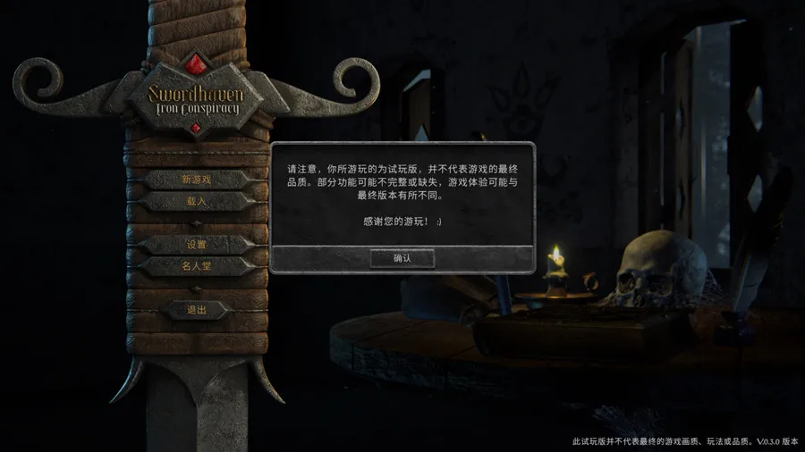 剑湾奇旅 Swordhaven: Iron Conspiracy for Mac vv0.3.0.1 中文原生版