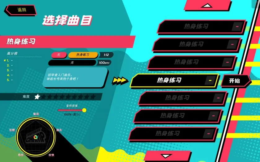 长号冠军 Trombone Champ for Mac v1.24B 中文原生版