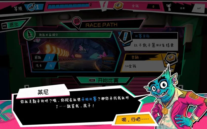 曲速引擎 Warp Drive for Mac v2.60 中文原生版