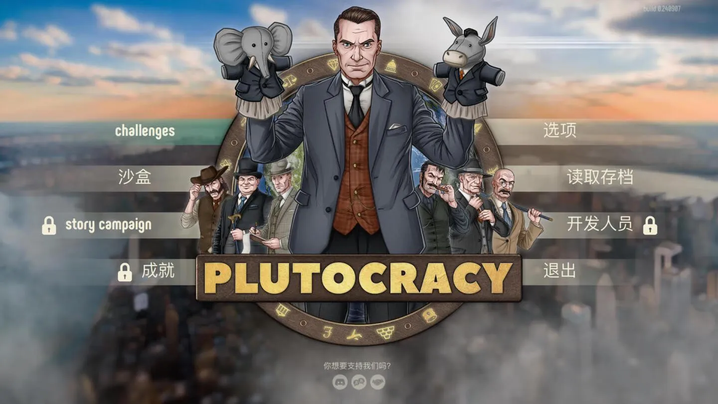 财阀崛起 Plutocracy for Mac v0.240917 中文原生版