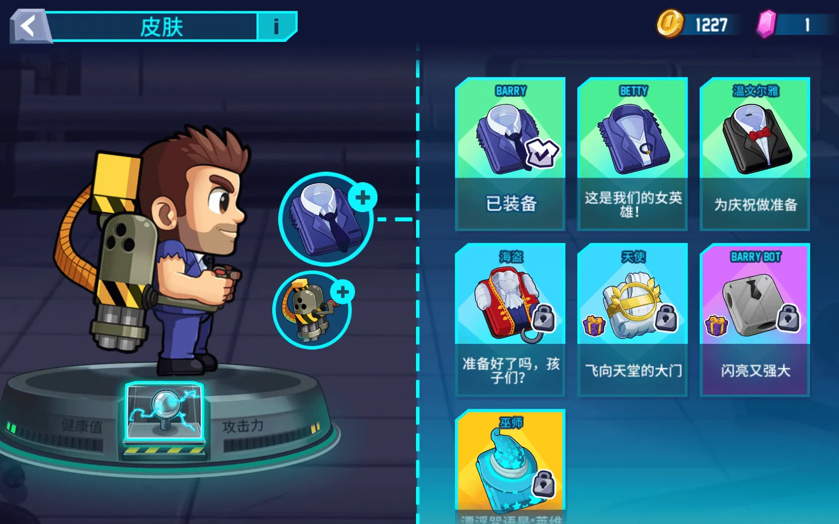 疯狂喷气机2 Jetpack Joyride 2 for Mac v2.4.11 中文原生版