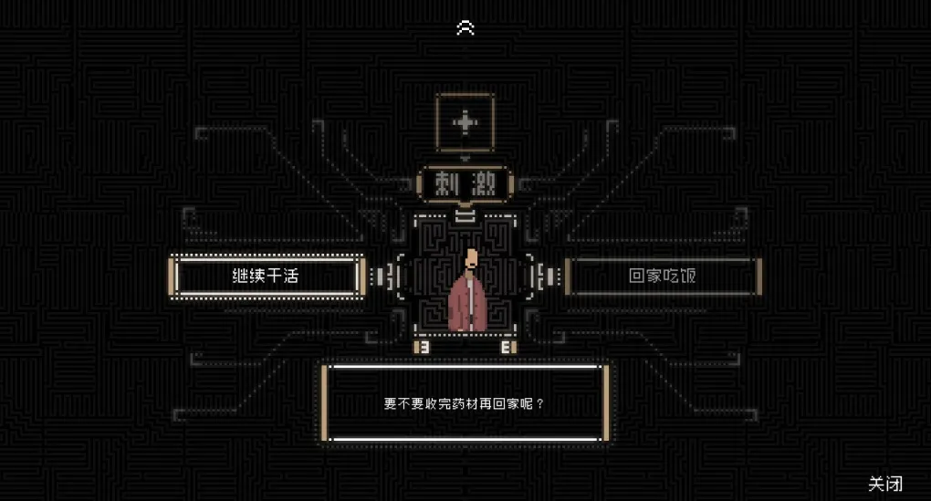 山海旅人 The Rewinder for Mac v1.64 中文原生版 含DLC夜行柳渡