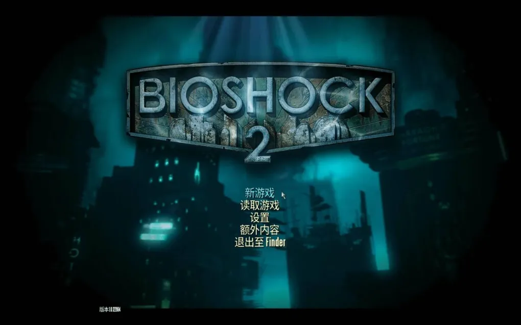 生化奇兵2 重制版 BioShock 2 Remastered for Mac v1.0.122864 Hotfix 中文原生版
