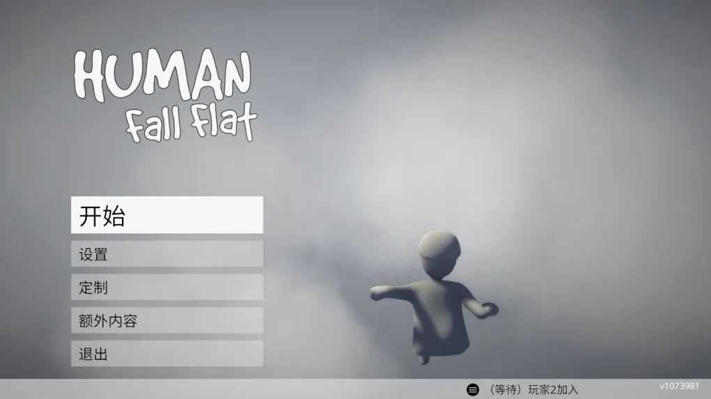 人类一败涂地 Human Fall Flat for Mac v1086362 中文原生版