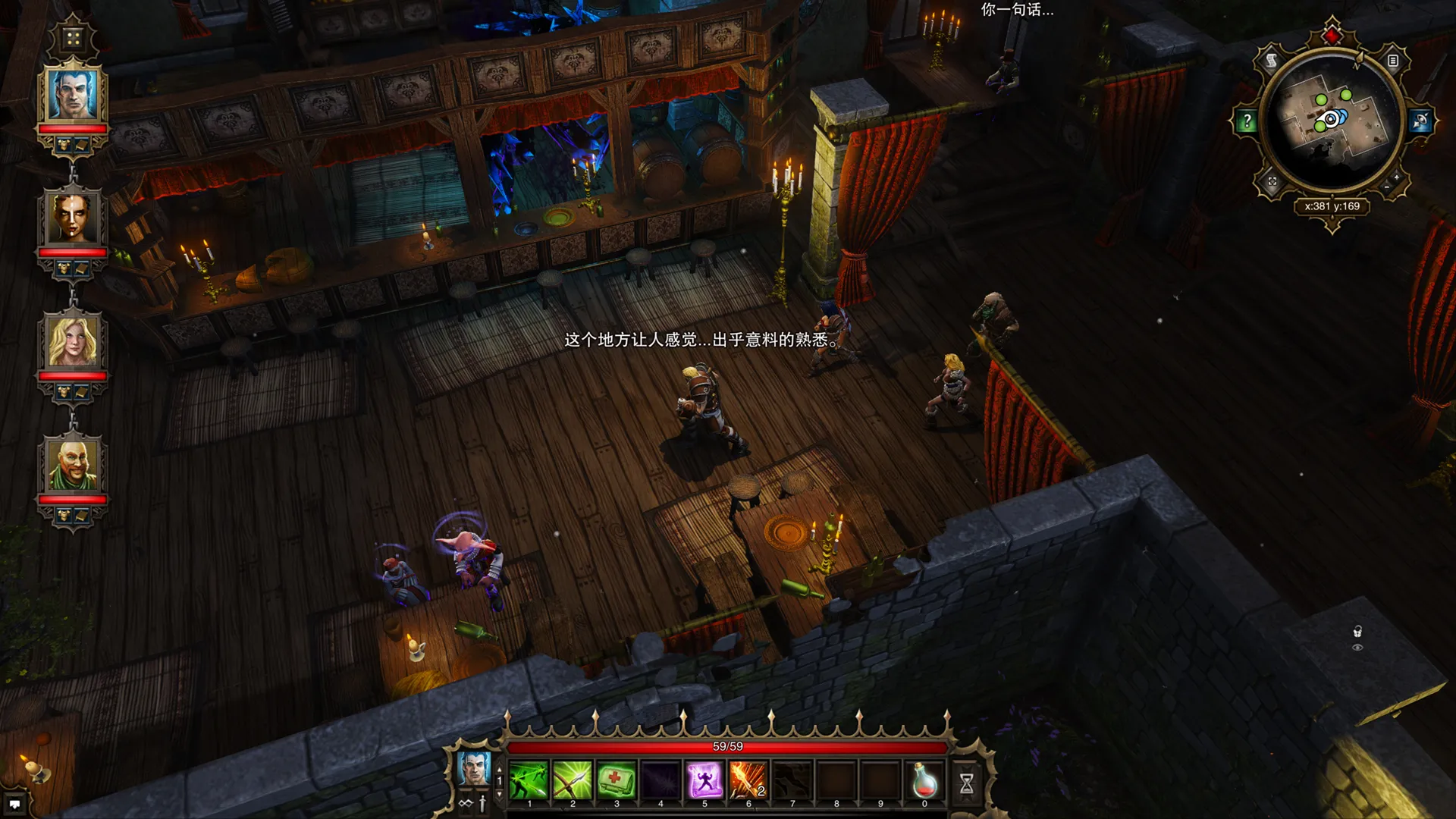 神界：原罪 加强版 Divinity: Original Sin – Enhanced Edition for Mac v2.0.119.430 中文原生版