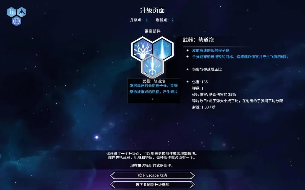 新星漂移 Nova Drift for Mac v0.36.14 中文原生版