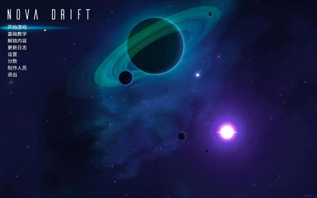新星漂移 Nova Drift for Mac v0.36.14 中文原生版