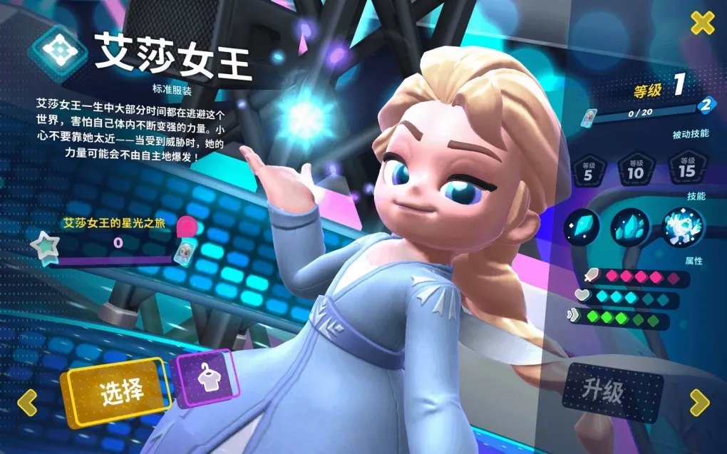 迪士尼狂热混战 Disney Melee Mania for Mac v1.7.0 中文原生版