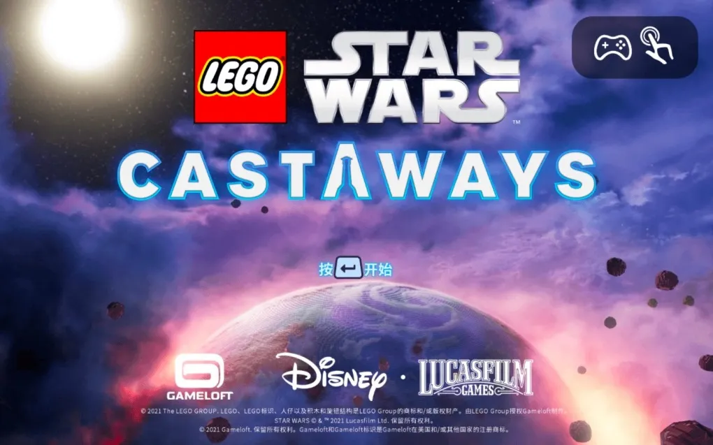 乐高星球大战：漂流者 LEGO Star Wars: Castaways for Mac v1.16.4 中文原生版