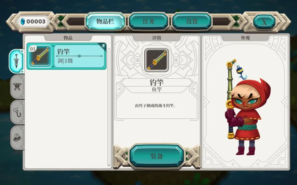 天空鱼传说2 Legend of the Skyfish 2 for Mac v2.1 中文原生版