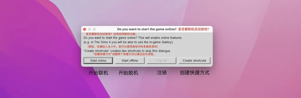 模拟人生4 The Sims 4 for Mac v1.87.40.1030 中文移植版含DLC 极繁美学套件包 婚旅奇缘 摩登男装套件包 MAC游戏 中文Mac版 单机 可无限金币