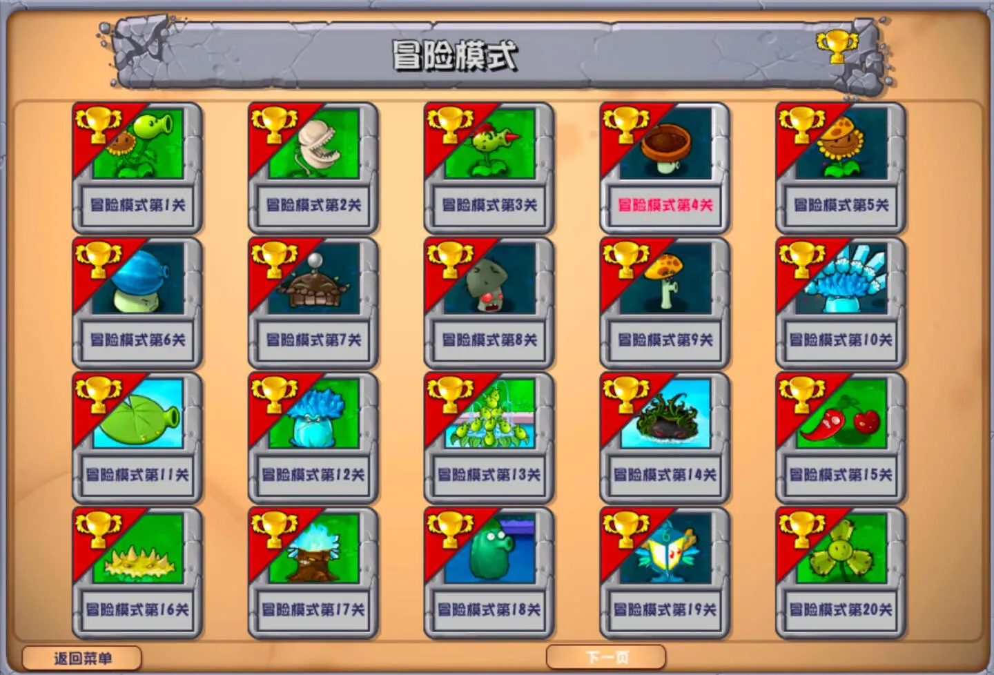 植物大战僵尸：杂交版 v2.3 含全存档 for mac 中文版 Plants vs. Zombies  MAC版