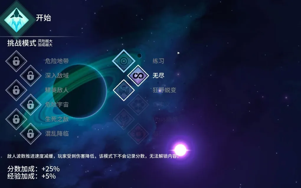 新星漂移 Nova Drift for Mac v0.36.14 中文原生版