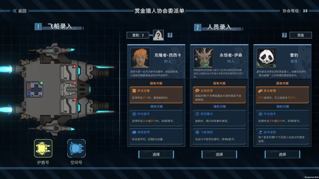 孤星猎人 Lonestar for Mac v0.6.42 中文原生版