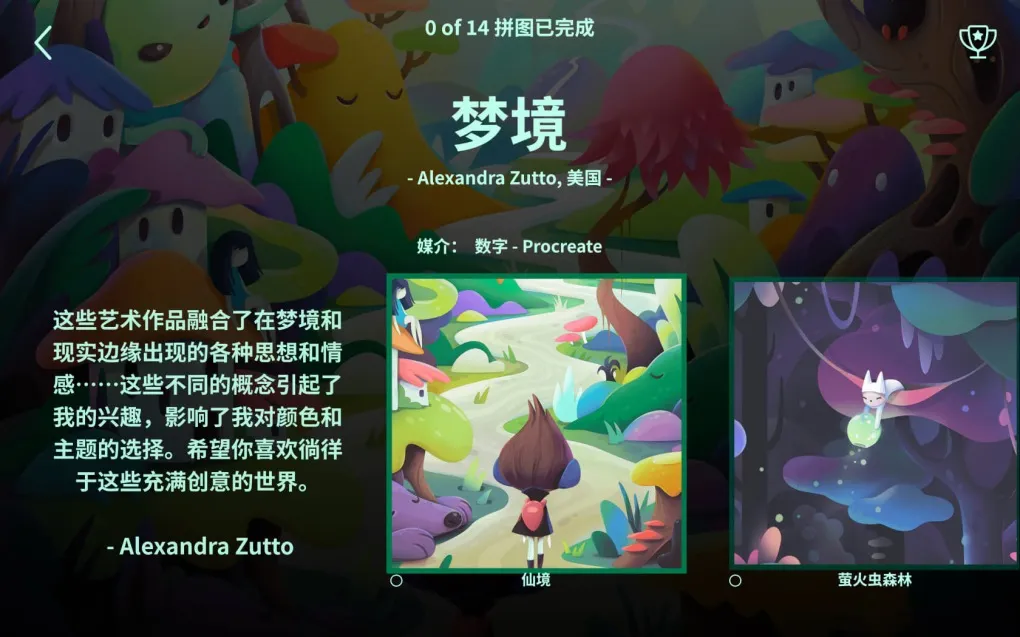 插画故事 Illustrated for Mac v1.9.3 中文原生版