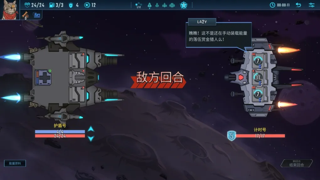 孤星猎人 Lonestar for Mac v0.6.42 中文原生版