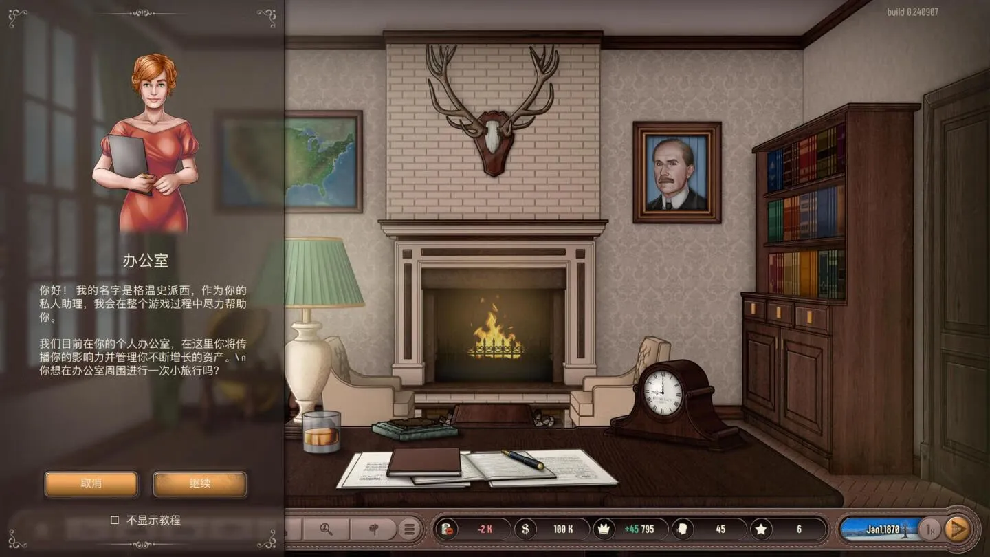 财阀崛起 Plutocracy for Mac v0.240917 中文原生版