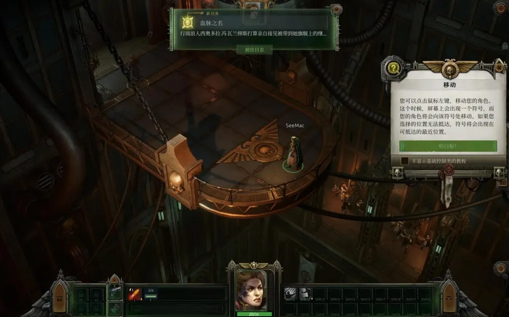 战锤40K：行商浪人 Warhammer 40,000: Rogue Trader for Mac v1.0.93.1315 中文原生版