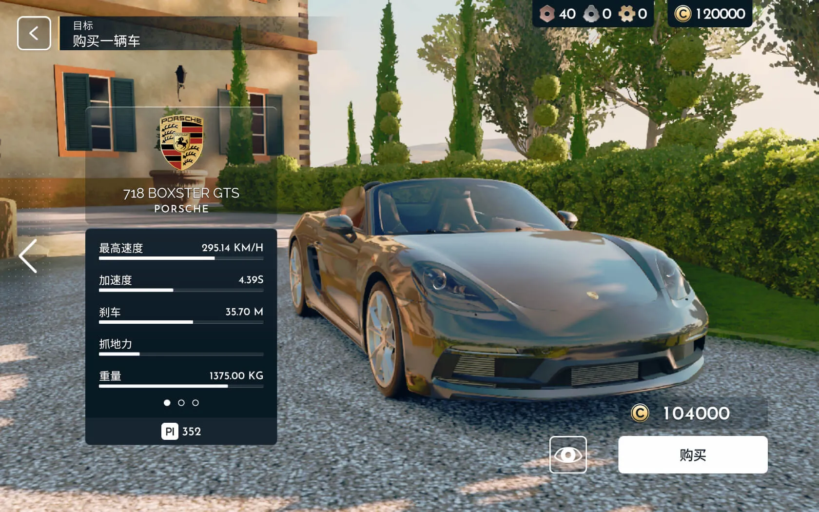 极速俱乐部 Gear.Club Stradale for mac v1.25.0 中文原生版