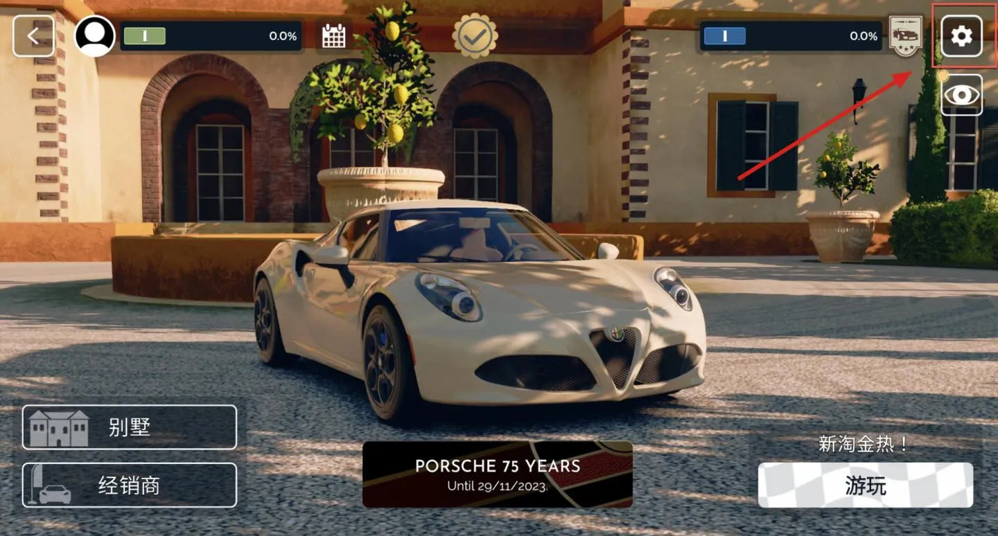 极速俱乐部 Gear.Club Stradale for mac v1.25.0 中文原生版
