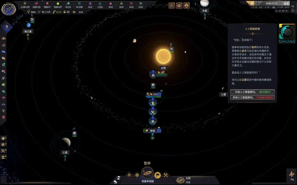 星际迷航：无限 Star Trek: Infinite for Mac v1.0.0(8788) 中文原生版