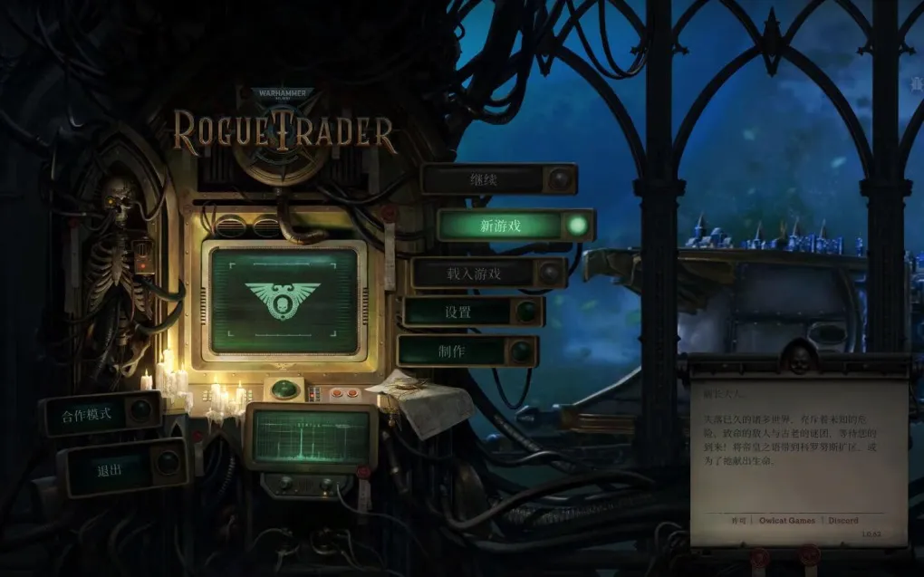 战锤40K：行商浪人 Warhammer 40,000: Rogue Trader for Mac v1.0.93.1315 中文原生版