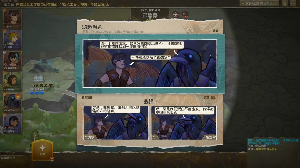 漫野奇谭 Wildermyth for Mac v1.15.511 Orien Marten Hotfix 中文原生版 附DLC