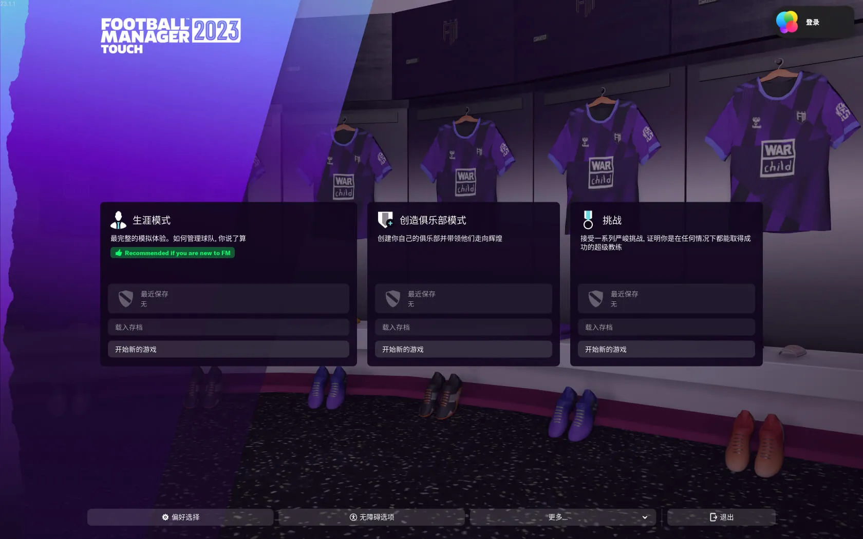 足球经理2023Steam版 Football Manager 2023 for Mac v23.5.0 Steam版