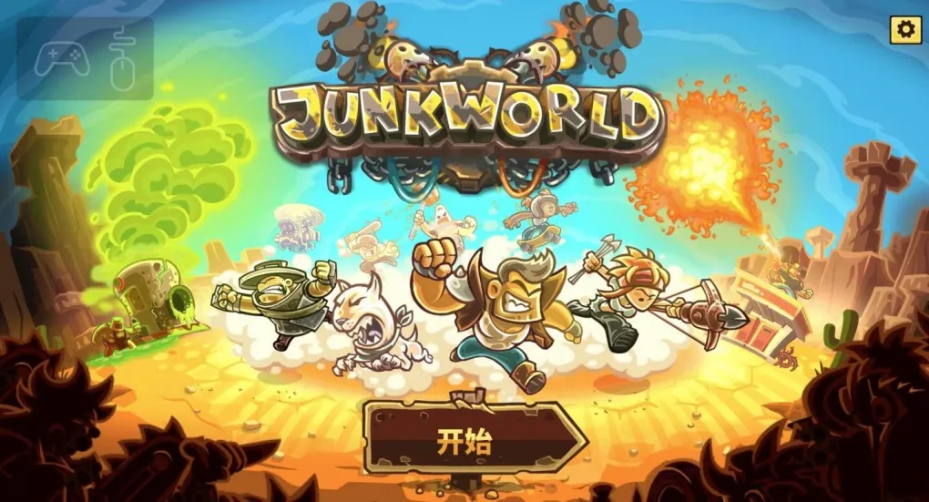 垃圾世界 Junkworld TD for Mac v1.2.2 中文原生版