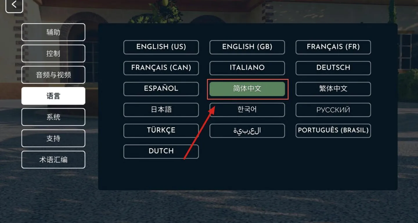 极速俱乐部 Gear.Club Stradale for mac v1.25.0 中文原生版