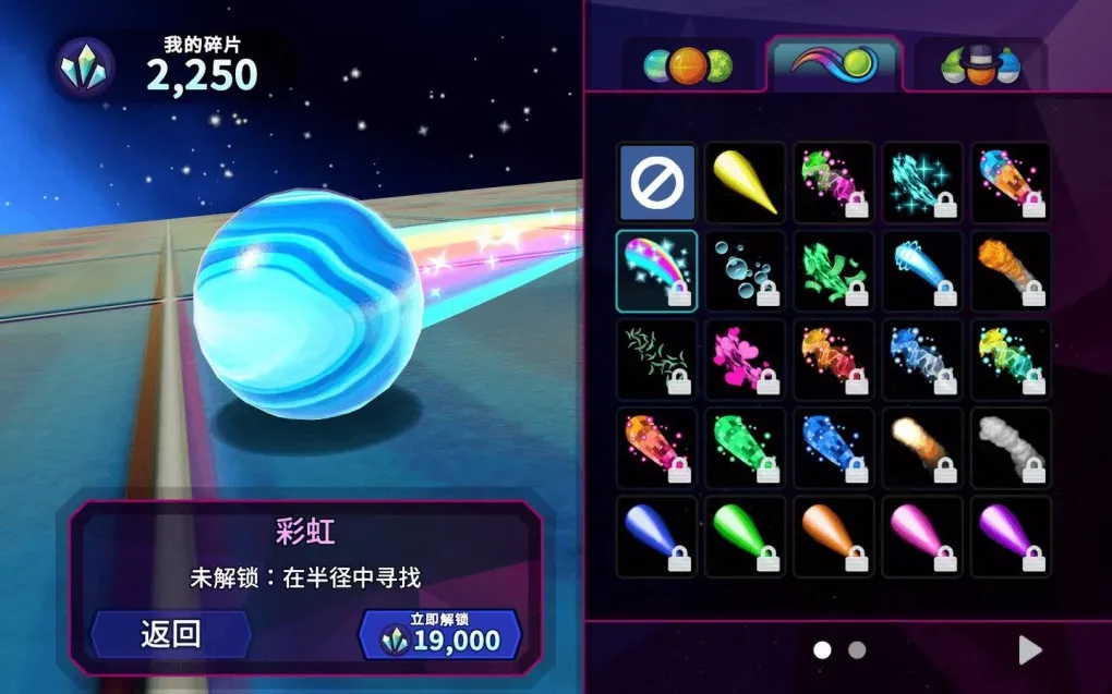 弹珠之旅：混乱！ Marble It Up: Mayhem! for Mac v1.7 中文原生版