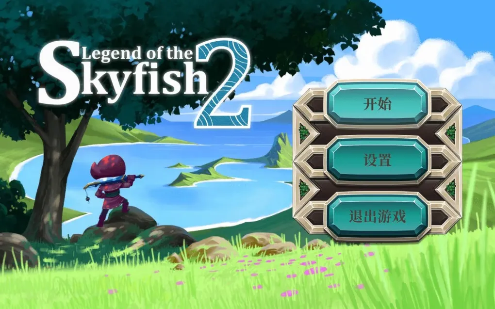 天空鱼传说2 Legend of the Skyfish 2 for Mac v2.1 中文原生版