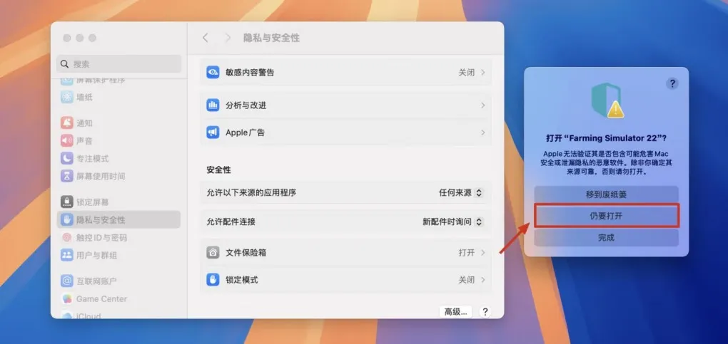 模拟农场22 Farming Simulator 22 for Mac v1.14.0.0 中文原生版 含全部DLC