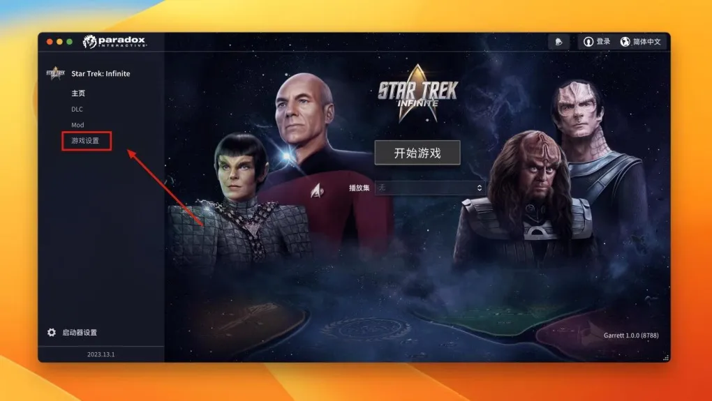 星际迷航：无限 Star Trek: Infinite for Mac v1.0.0(8788) 中文原生版
