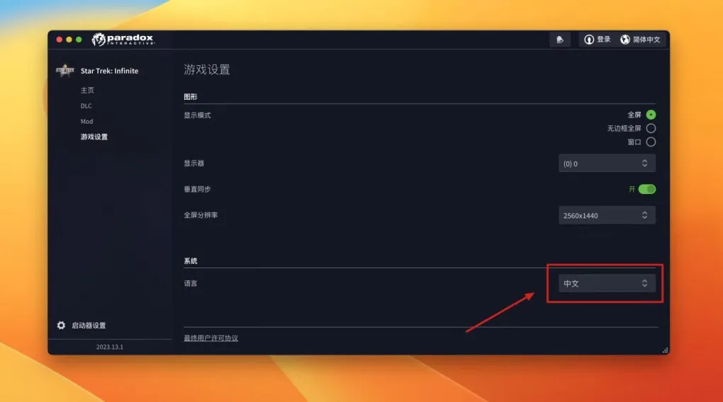星际迷航：无限 Star Trek: Infinite for Mac v1.0.0(8788) 中文原生版