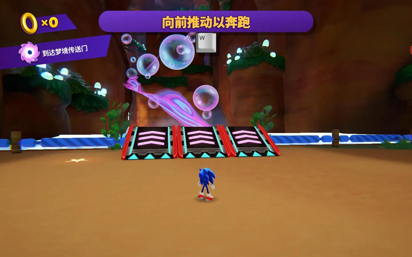 索尼克梦之队 Sonic Dream Team for Mac v1.5.1 中文原生版