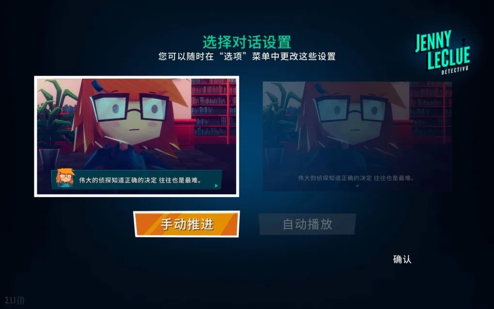 珍妮的线索：小侦探 Jenny LeClue – Detectivu for Mac v2.2.1 中文原生版