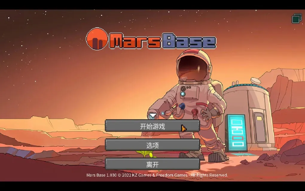 火星基地 Mars Base for Mac v1.108 中文原生版