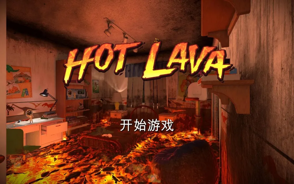 炽热熔岩 Hot Lava for Mac v1.4.2 (1.27) 中文原生版 3D跑酷竞速