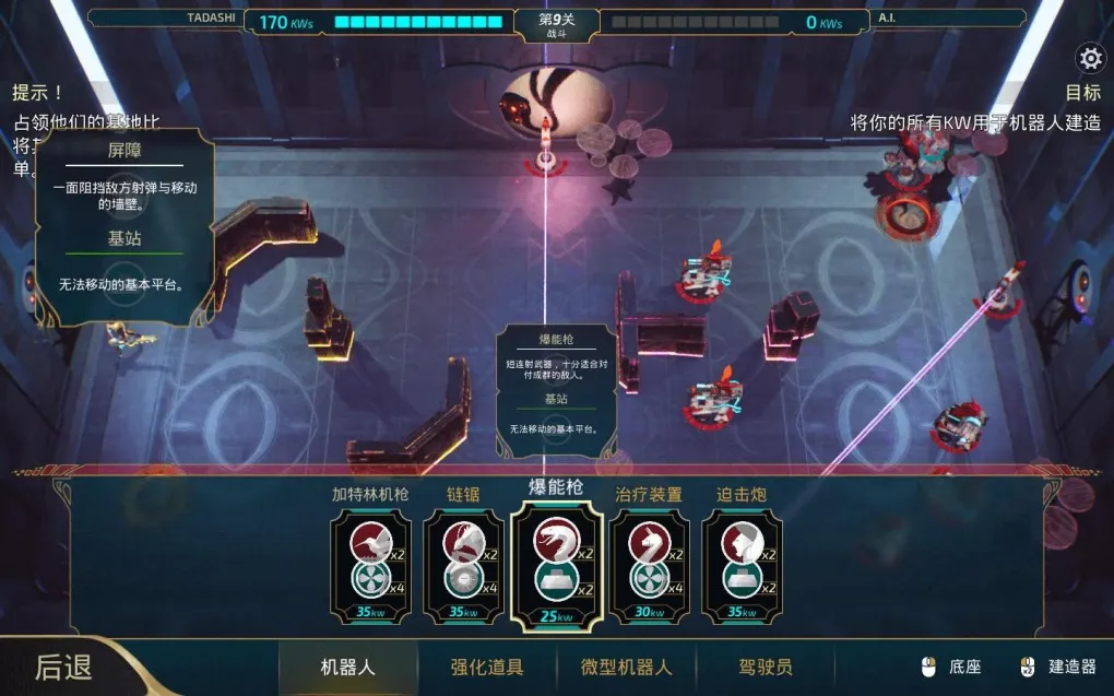 战略机器人竞技场 Decoherence for Mac v1.3 中文原生版