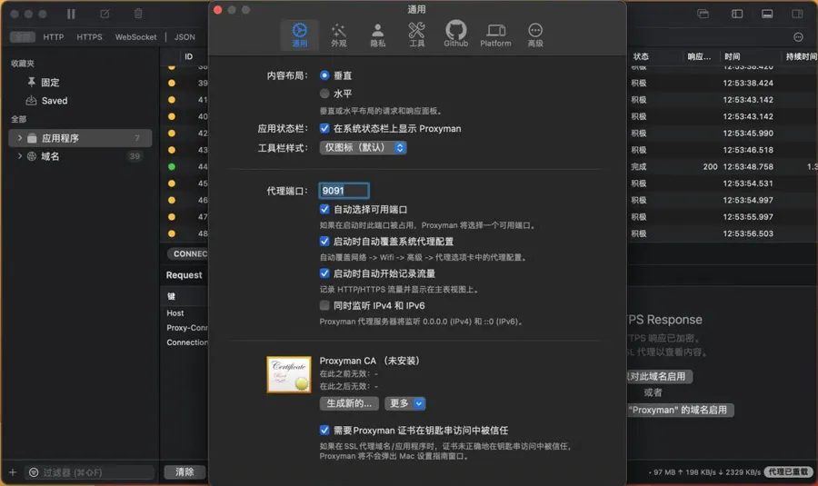 Proxyman Premium v5.20.0 破解版 Mac网络调试和分析抓包工具下载