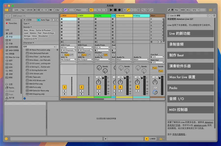 Ableton Live 12 Suite v12.2 中文激活版 Mac专业的音乐制作软件