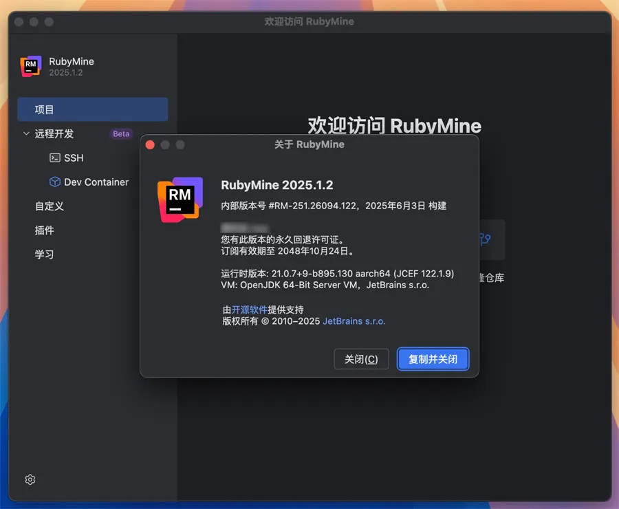 JetBrains RubyMine v2025.1.2 中文激活版 Mac强大的Rails/Ruby开发工具 (内含Intel+ARM版)